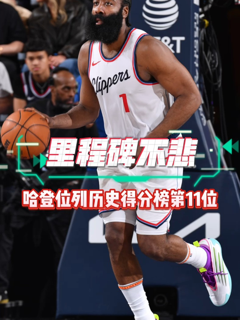 ayx app-巴黎圣日耳曼引发争议！，哈登官方宣布败北新规气势如虹延续-ayx app